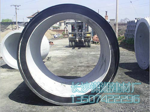 長(zhǎng)沙市天心區(qū)暮云街道瀟湘建材廠,長(zhǎng)沙水泥管,鋼筋混凝土排水管,湖南頂管,湖南水泥管,湖南水泥管廠家,長(zhǎng)沙水泥管價(jià)格,水泥管,混凝土管,頂管,涵管,檢查井 長(zhǎng)沙市天心區(qū)暮云街道瀟湘建材廠,長(zhǎng)沙水泥管,鋼筋混凝土排水管,湖南頂管,湖南水泥管,湖南水泥管廠家,長(zhǎng)沙水泥管價(jià)格,水泥管,混凝土管,頂管,涵管,檢查井